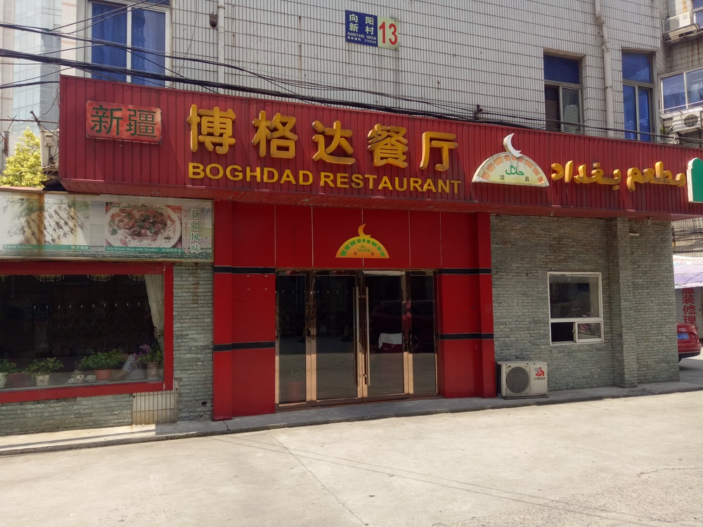 沙工新村.jpg