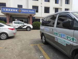 大新派出所